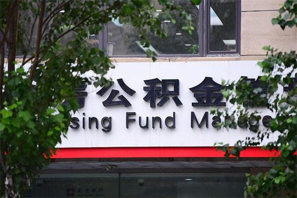 永新的公积金能取出来吗（公积金提取到市民卡里能取出来吗）